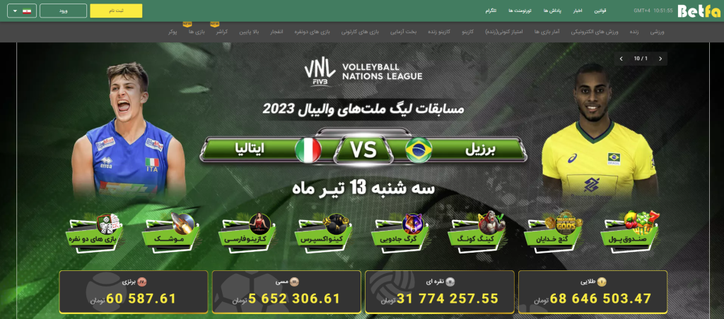 شرط بندی آنلاین
