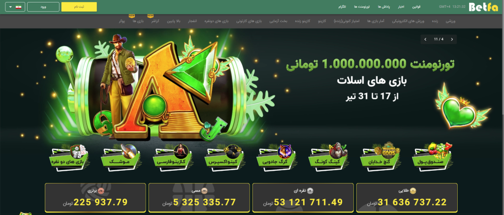 بهترین سایت شرط بندی